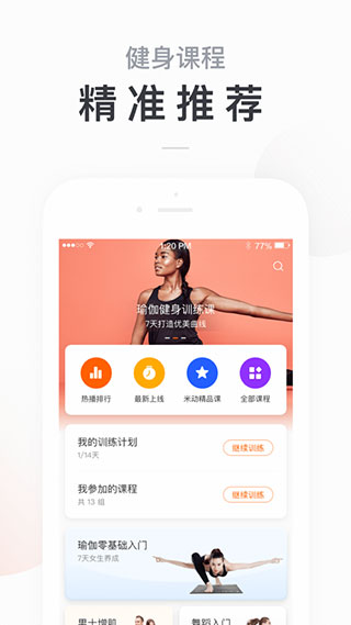 Zepp Life APP
