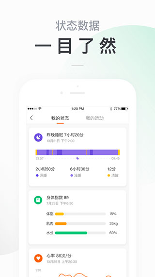 Zepp Life APP