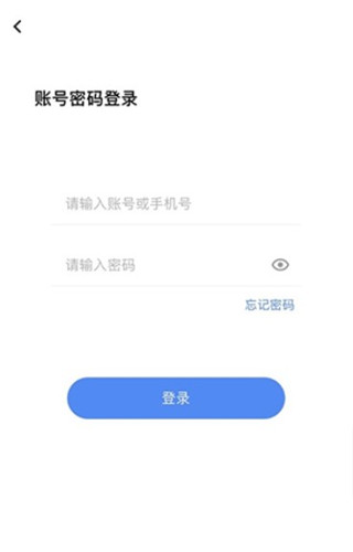 天翼智能会议APP