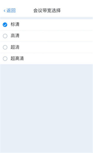 天翼智能会议APP