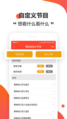 手机电视直播APP