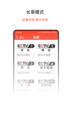 手机电视直播APP