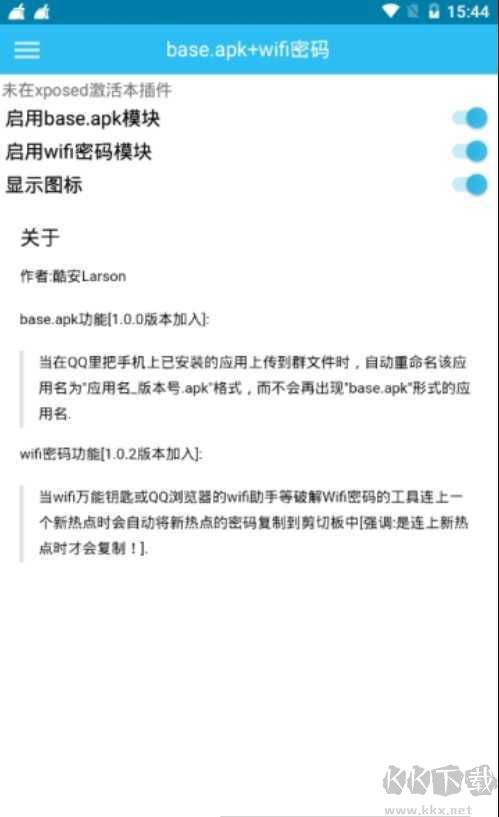 base.apk官方下载