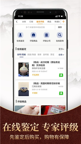 7788旧货商城