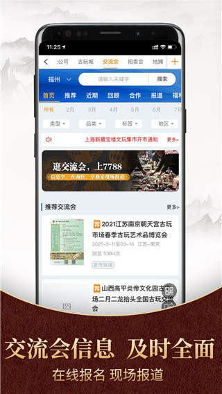 7788旧货商城