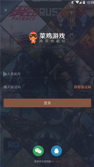 菜机云游戏