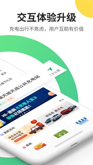 e充电手机版