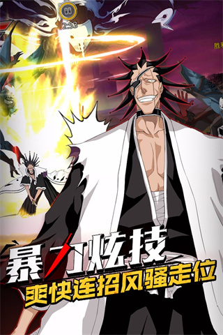 无限纷争死神觉醒九游渠道服