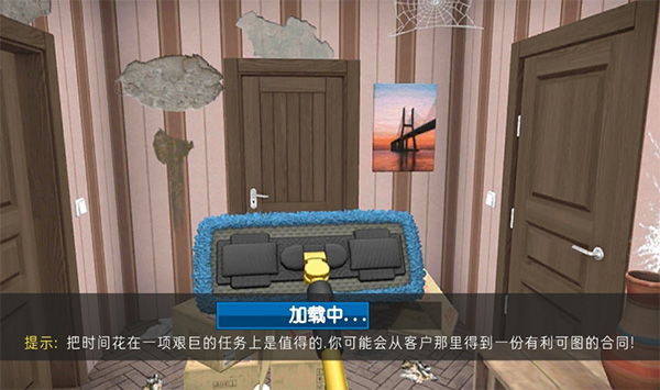房产达人无限金钱版