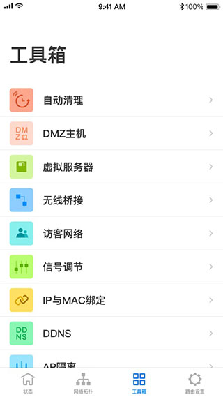 TPLINK路由器客户端