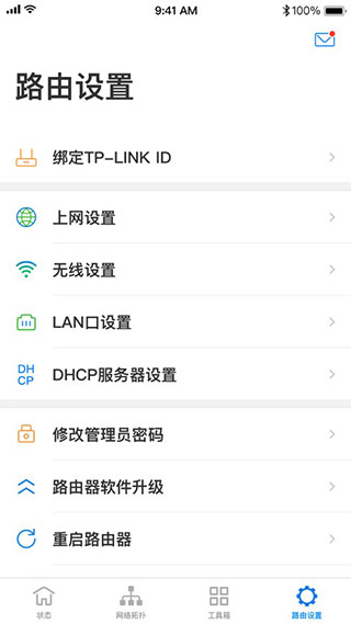 TPLINK路由器客户端