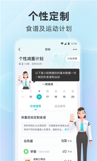 好轻APP