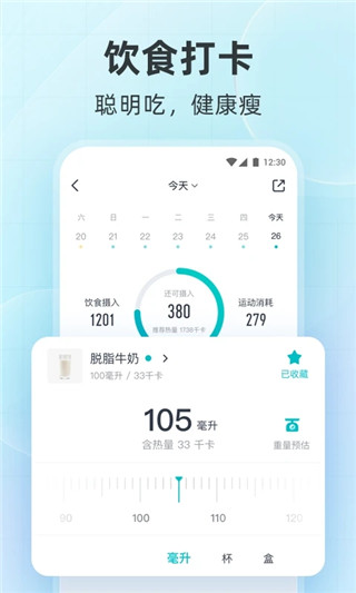 好轻APP
