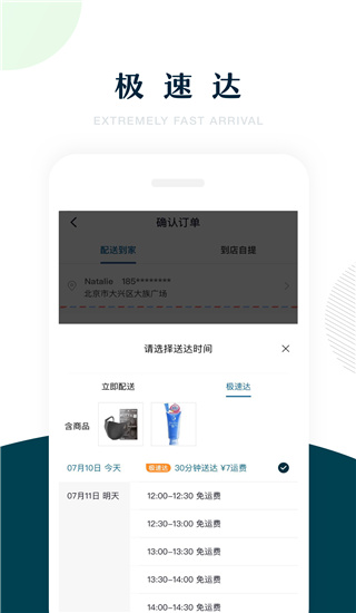京东7FRESH七鲜超市