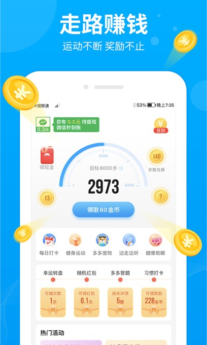步多多APP