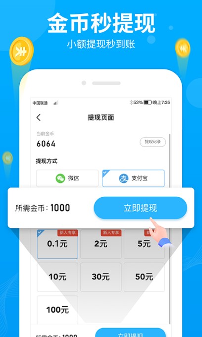 步多多APP