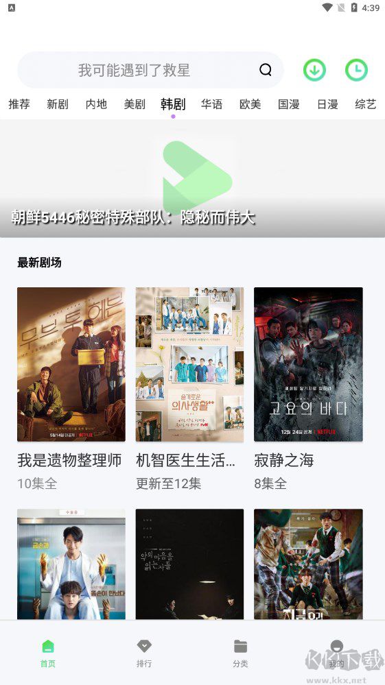 山海视频APP
