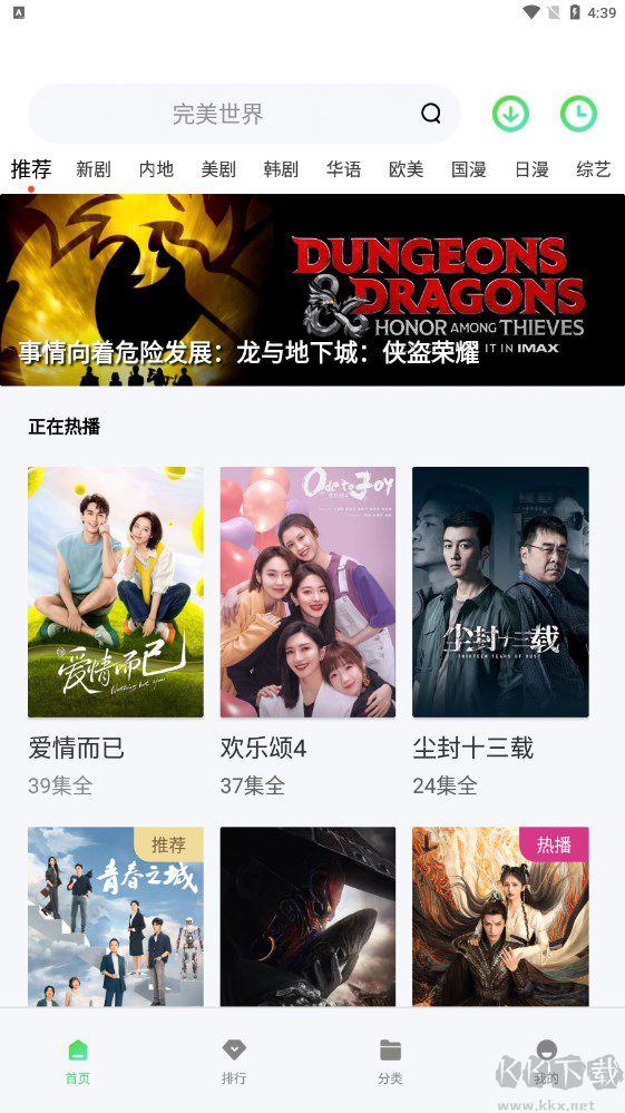 山海视频APP