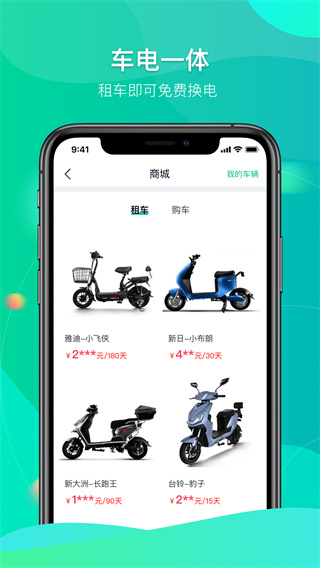 铁塔换电官方版