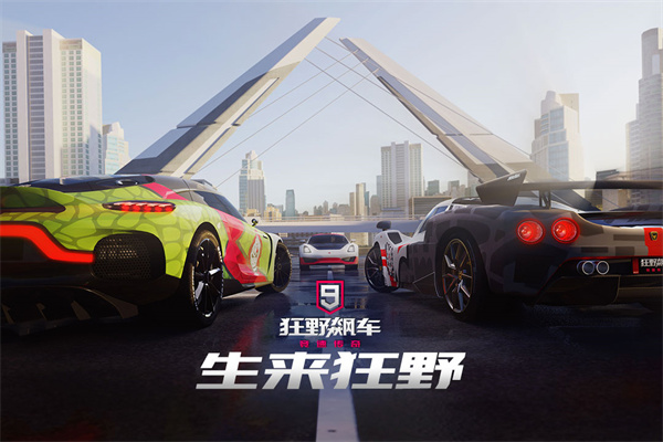 狂野飙车9破解版无限蓝币无限点券