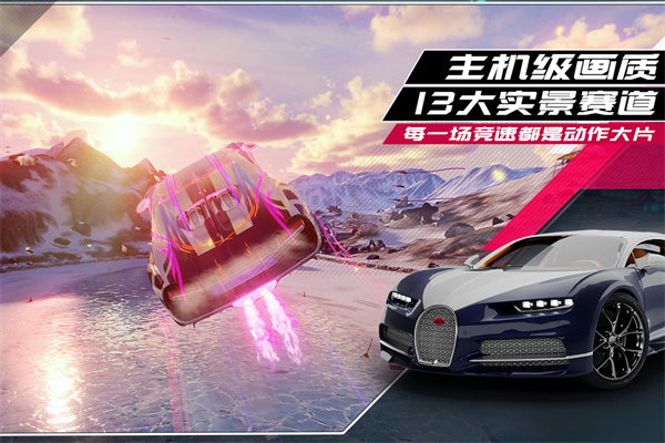 狂野飙车9破解版无限蓝币无限点券
