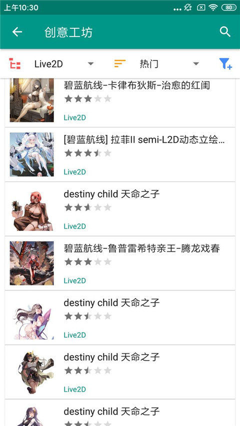 Live2D动态壁纸