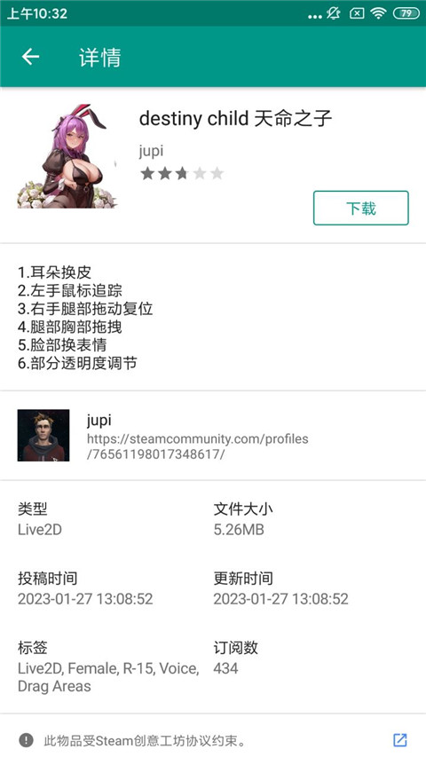 Live2D动态壁纸