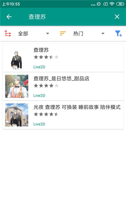 Live2D动态壁纸