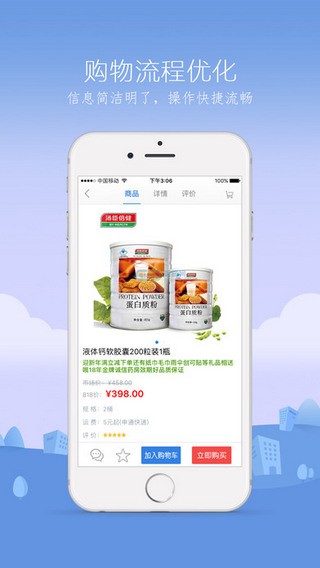 818医药网app下载