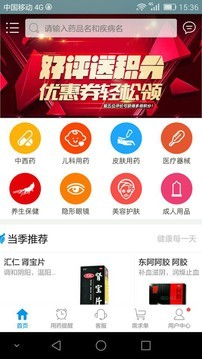 818医药网网上药店