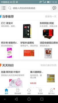 818医药网网上药店
