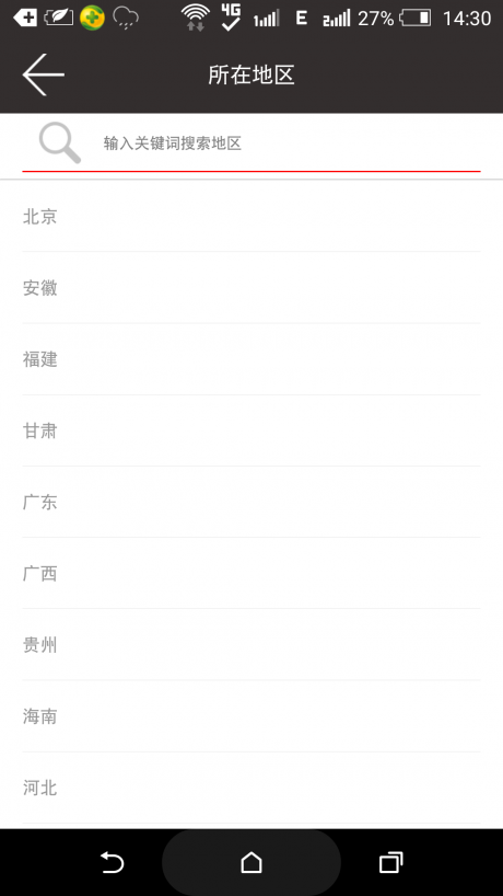 闲人网APP