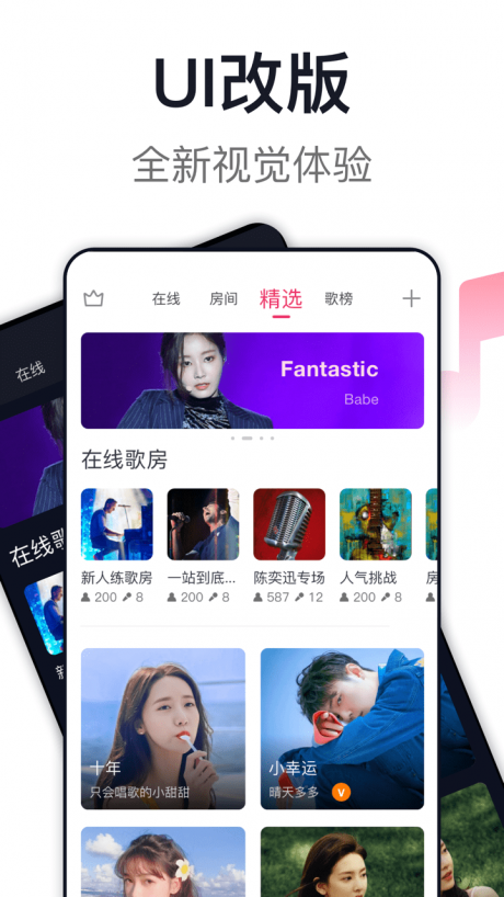 咪咕爱唱APP