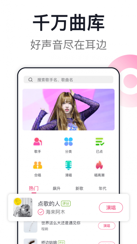 咪咕爱唱APP