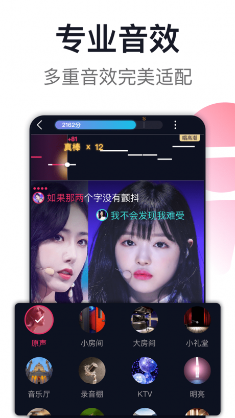 咪咕爱唱APP