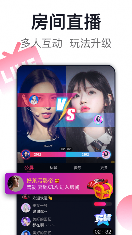 咪咕爱唱APP