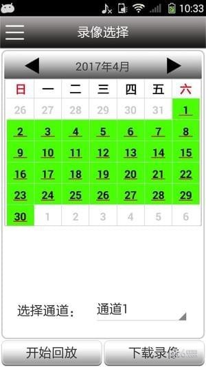 波粒监控手机客户端下载
