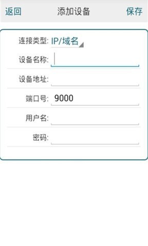 波粒监控手机客户端
