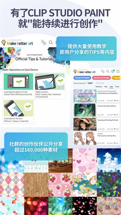 CSP绘画软件安卓版