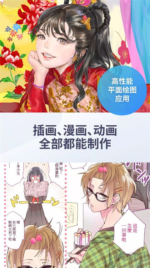 CSP绘画软件安卓版
