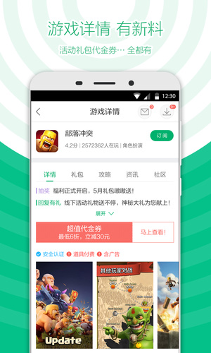 360游戏中心app