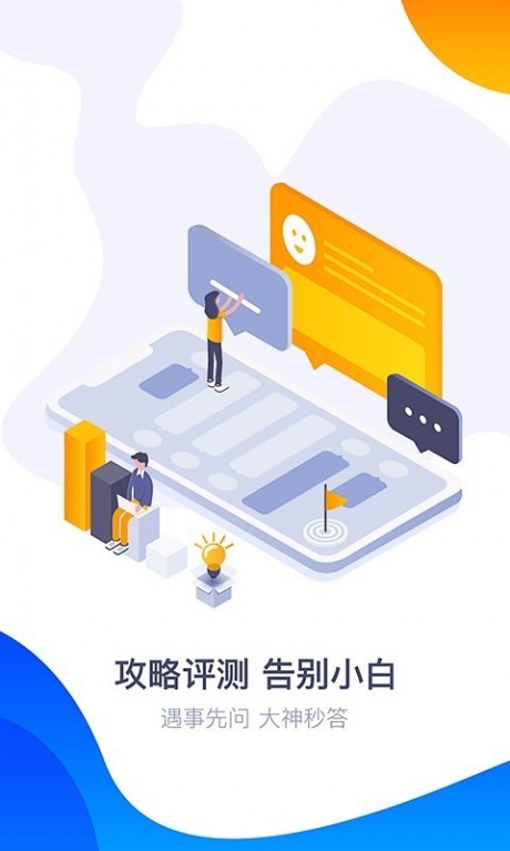 360游戏中心手机版