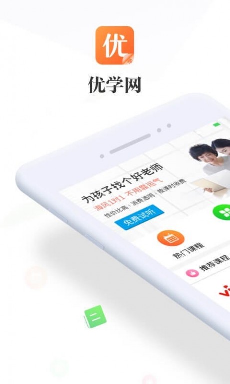 优学派同步课程免费学
