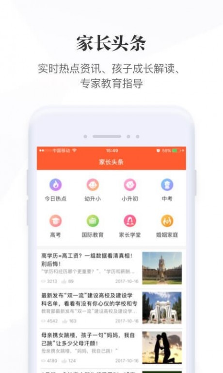 优学派同步课程免费学