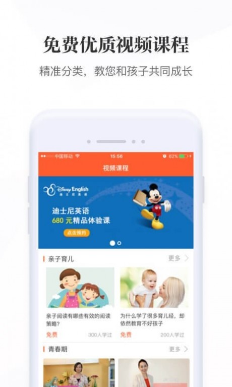 优学派同步课程免费学