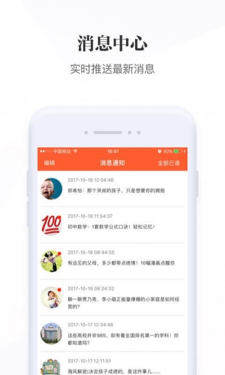 优学派同步课程免费学