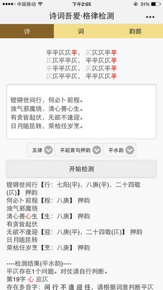诗词吾爱app下载安装