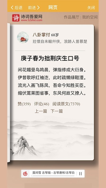 诗词吾爱网手机版