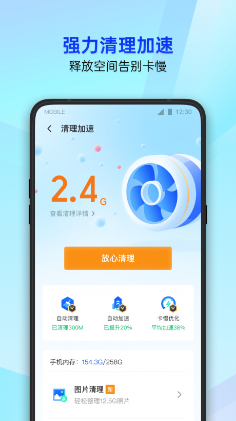 腾讯手机管家号码公众平台