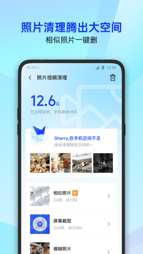 腾讯手机管家号码公众平台